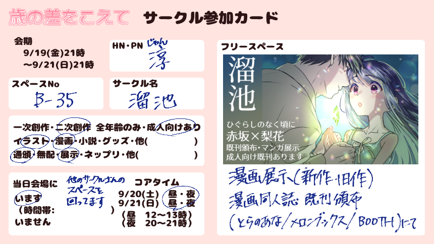 202509151546432-tameikejun.png