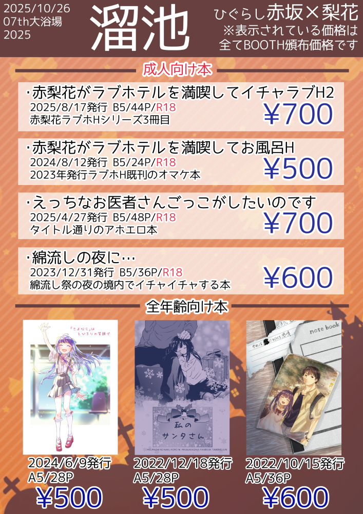 202510212051061-tameikejun.png