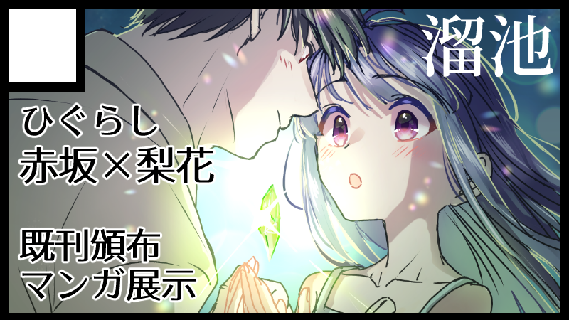 20251021205224-tameikejun.png
