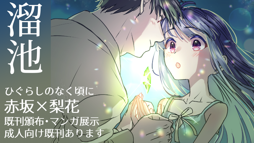 20260919145001-tameikejun.png